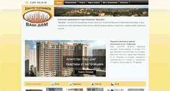 Desktop Screenshot of naradom.ru